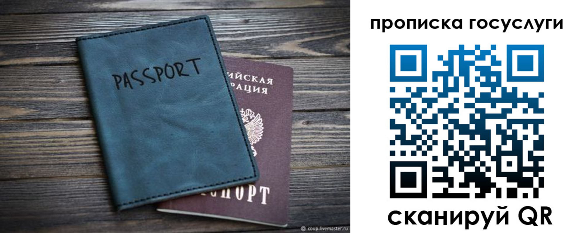 купить прописку в Байкальске