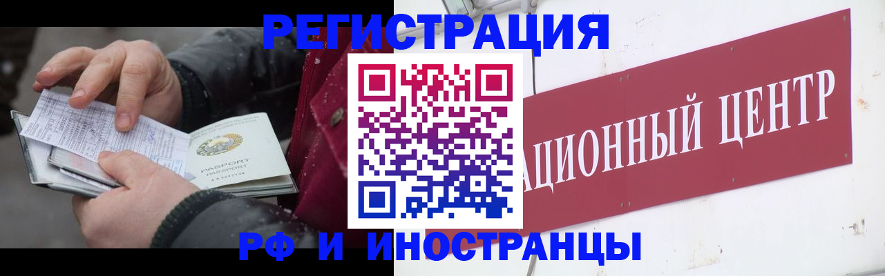 пропишу в квартире в Байкальске